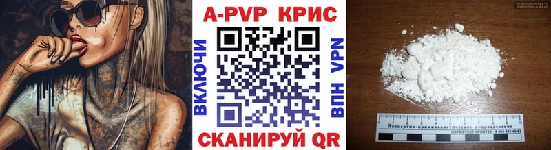 Купить где  Андреаполь  Alfa_PVP СК 