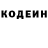 Кодеиновый сироп Lean Purple Drank 7. 16:35