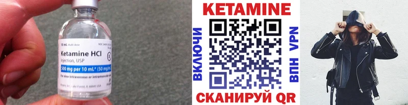 Кетамин VHQ  Купить где  Андреаполь 
