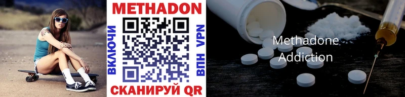 МЕТАДОН кристалл  Купить где  Андреаполь 